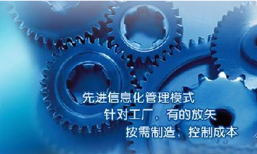 中小企业ERP管理华体会在线登陆-华体会（中国）
成功选型秘籍