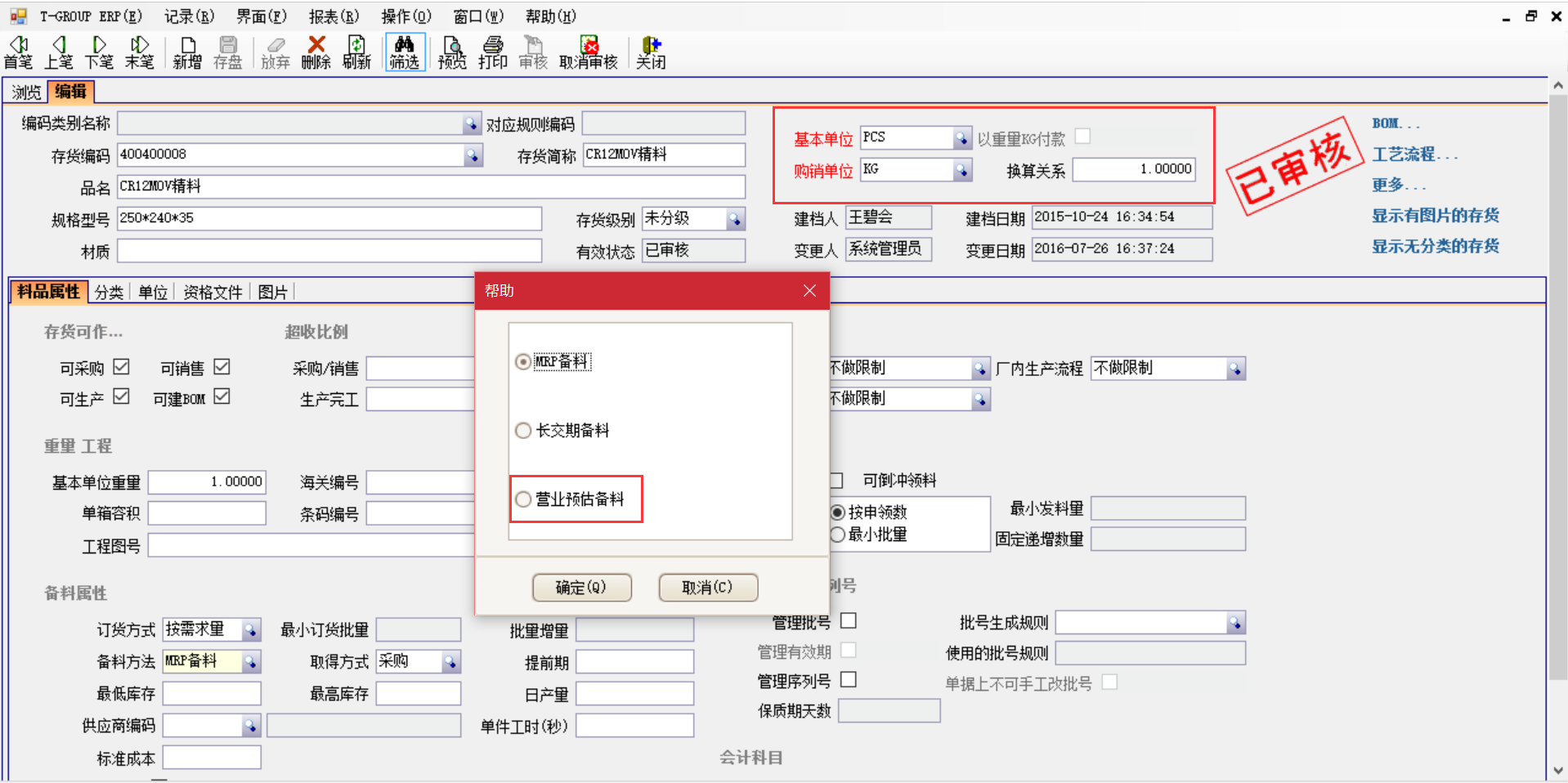 选购ERP华体会在线登陆-华体会(中国)
时需要注意哪些事项?