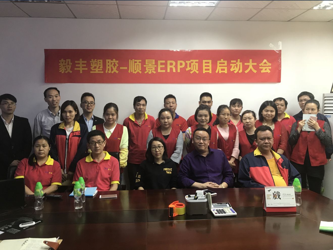 祝贺东莞毅丰塑胶签约华体会在线登陆-华体会（中国）ERP