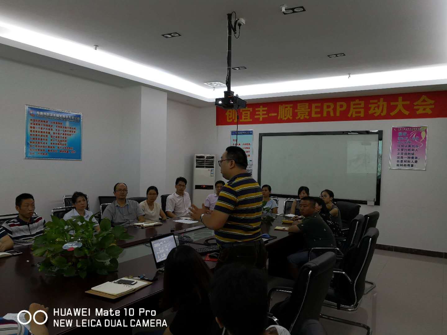 东莞市创宜丰精密橡塑有限公司-华体会在线登陆-华体会（中国）ERP项目正式启动