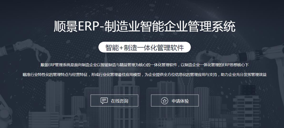 ERP华体会在线登陆-华体会（中国）
上线后如何做好运营维护?