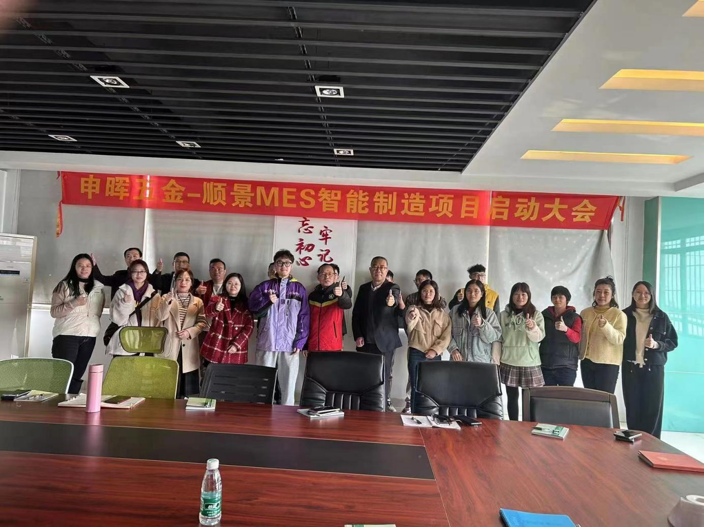 华体会在线登陆-华体会（中国） x 申晖MES数字化