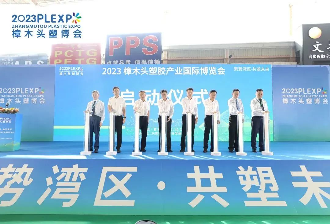 【塑造新时代，华体会在线登陆-华体会（中国）新制造】祝贺2023樟木头塑博会圆满落幕!