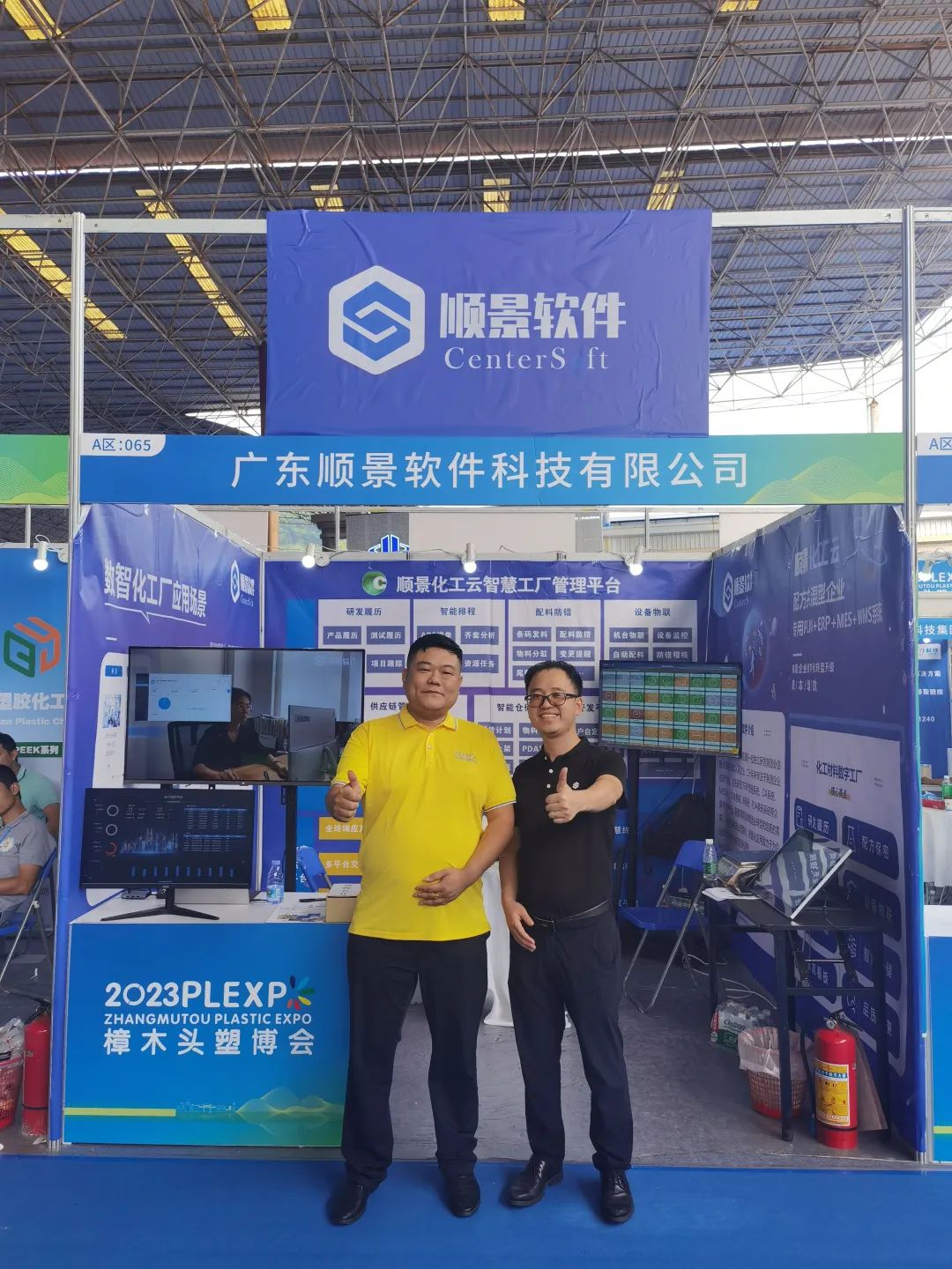 华体会在线登陆-华体会（中国）软件展位号A65号